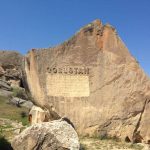 Gobustan National Park